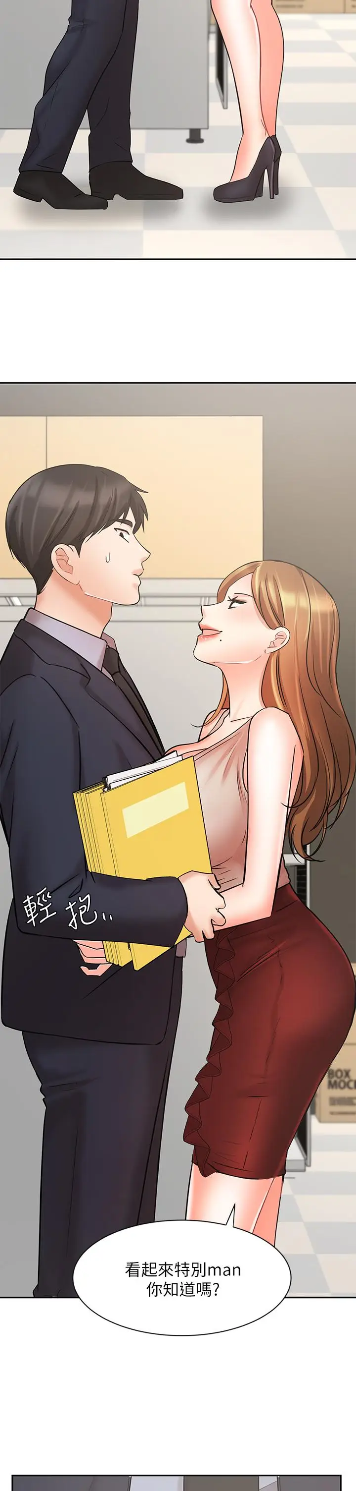 漫画《业绩女王》第26话第34张图