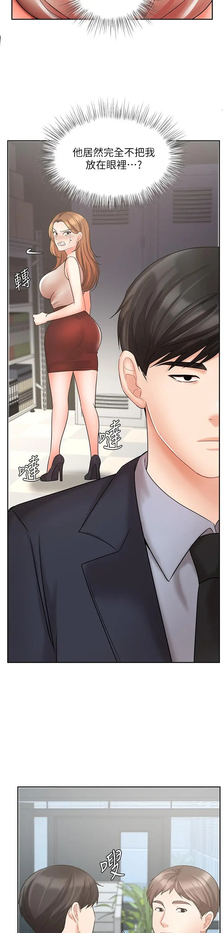 漫画《业绩女王》第26话第37张图