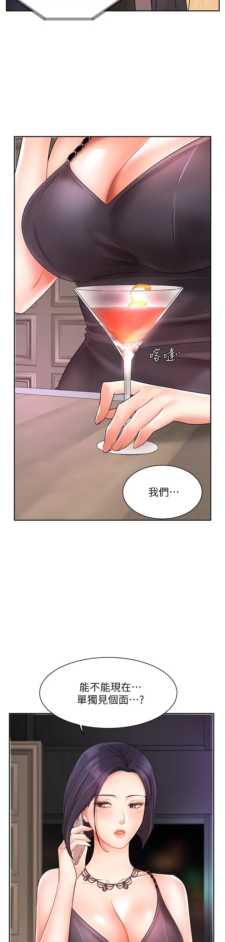 漫画《业绩女王》第26话第49张图