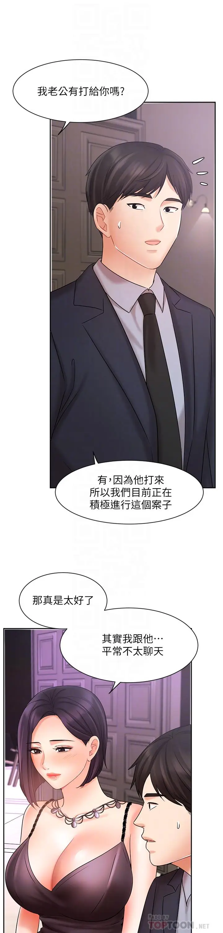 漫画《业绩女王》第27话第10张图