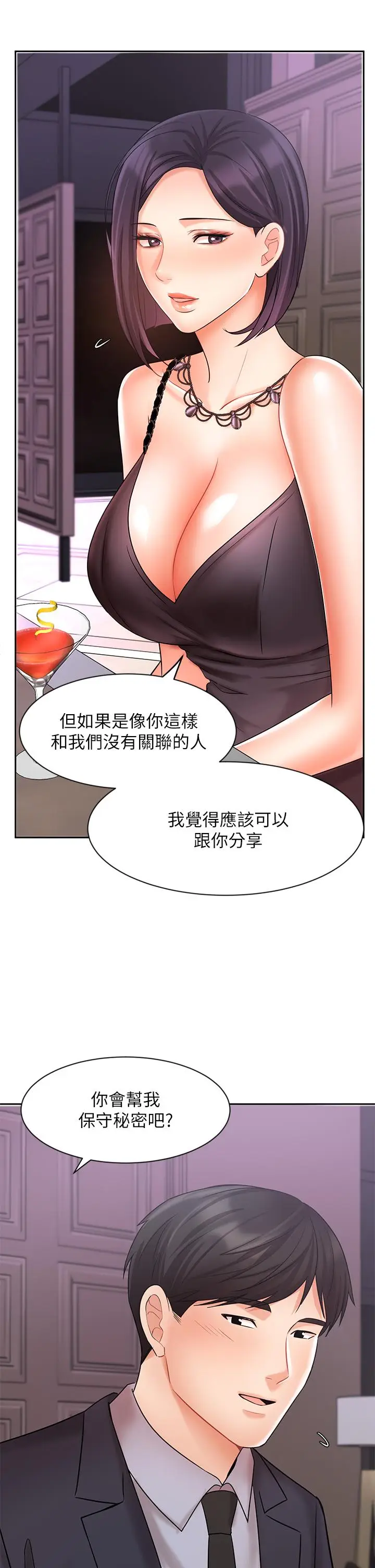 漫画《业绩女王》第27话第13张图