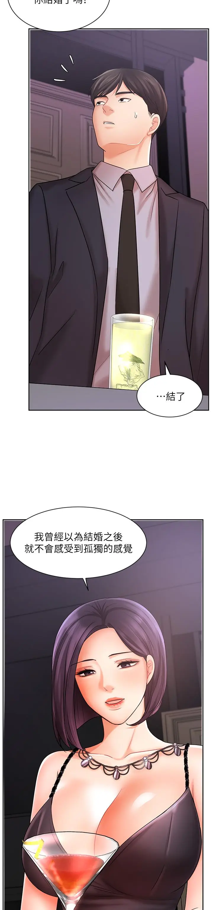 漫画《业绩女王》第27话第15张图