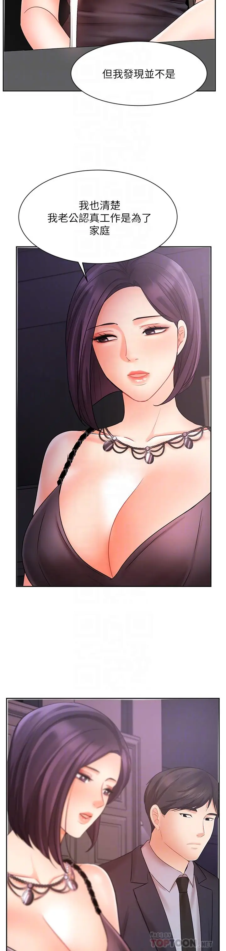 漫画《业绩女王》第27话第16张图
