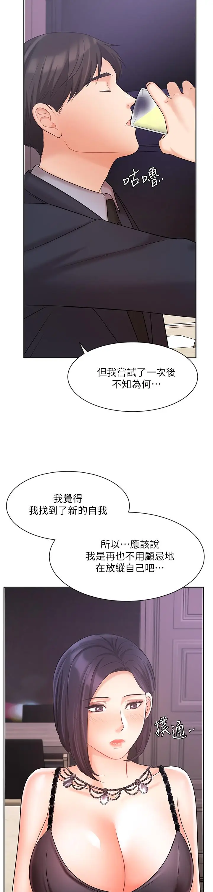 漫画《业绩女王》第27话第22张图