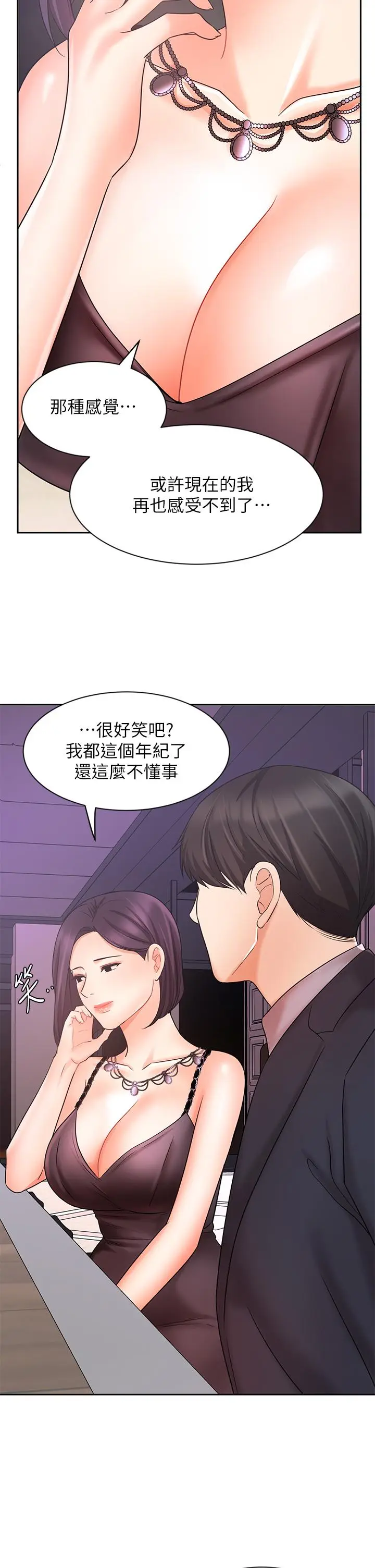 漫画《业绩女王》第27话第27张图