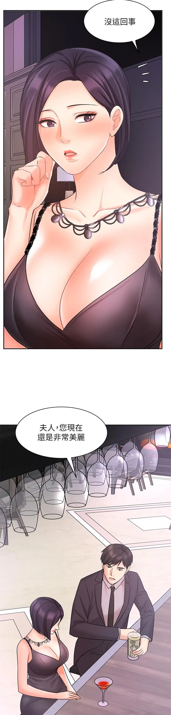 漫画《业绩女王》第27话第28张图