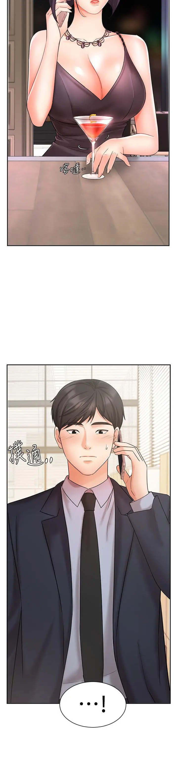 漫画《业绩女王》第27话第3张图
