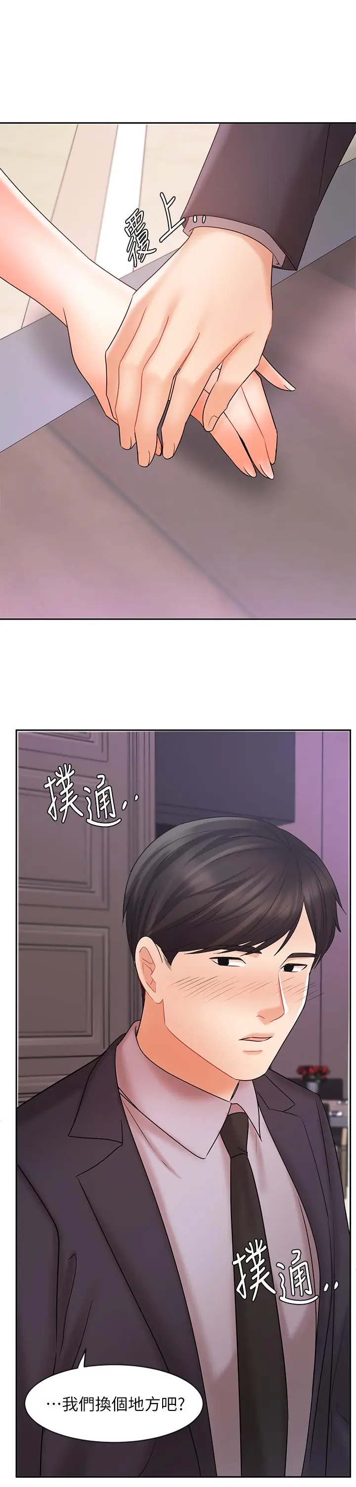 漫画《业绩女王》第27话第34张图