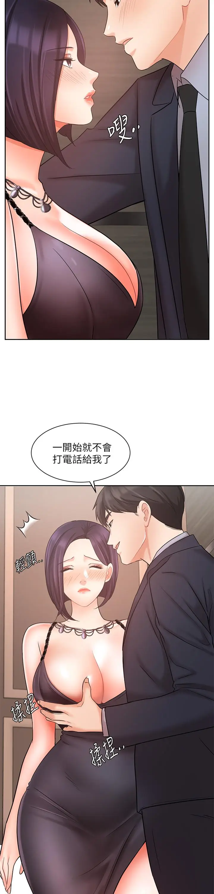 漫画《业绩女王》第27话第40张图