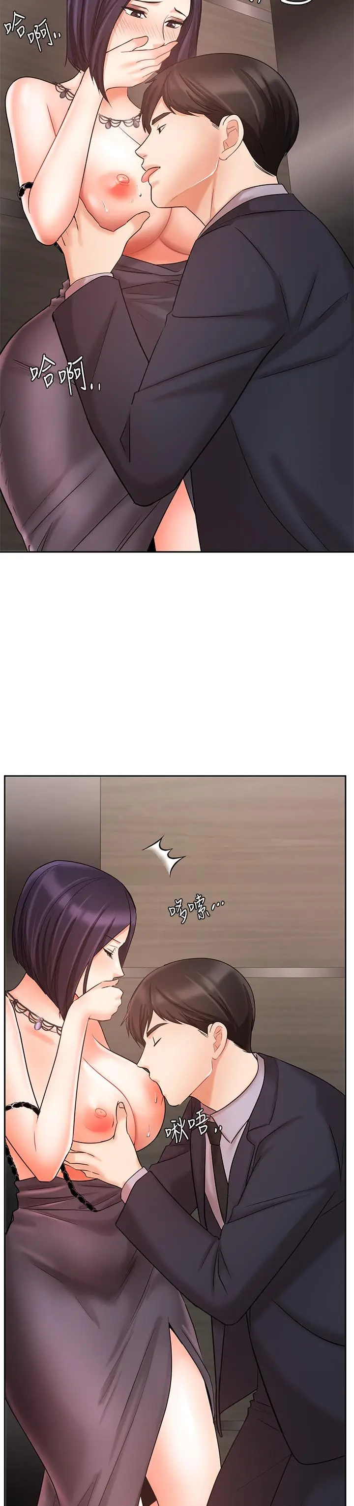 漫画《业绩女王》第27话第45张图