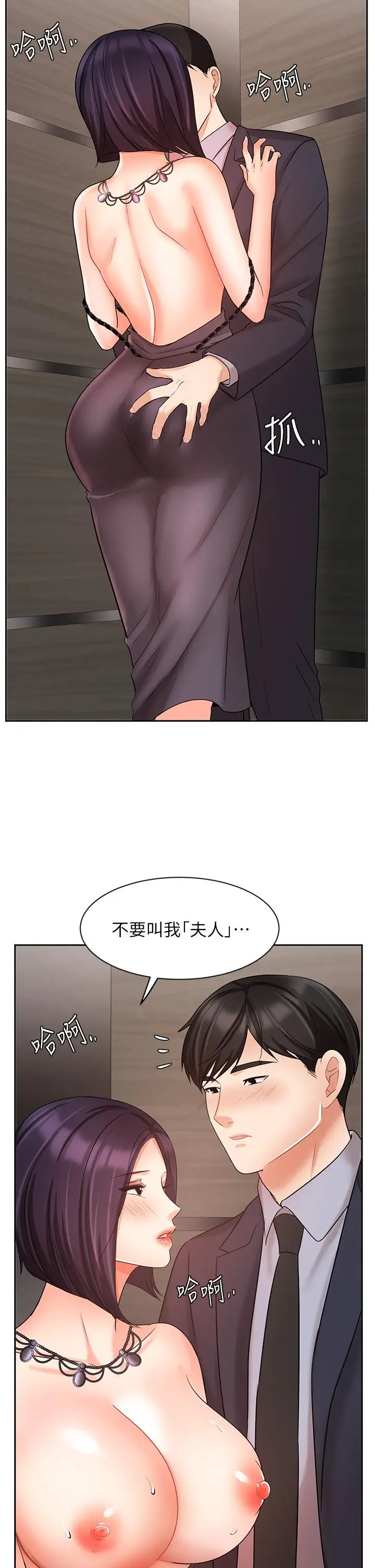 漫画《业绩女王》第27话第47张图