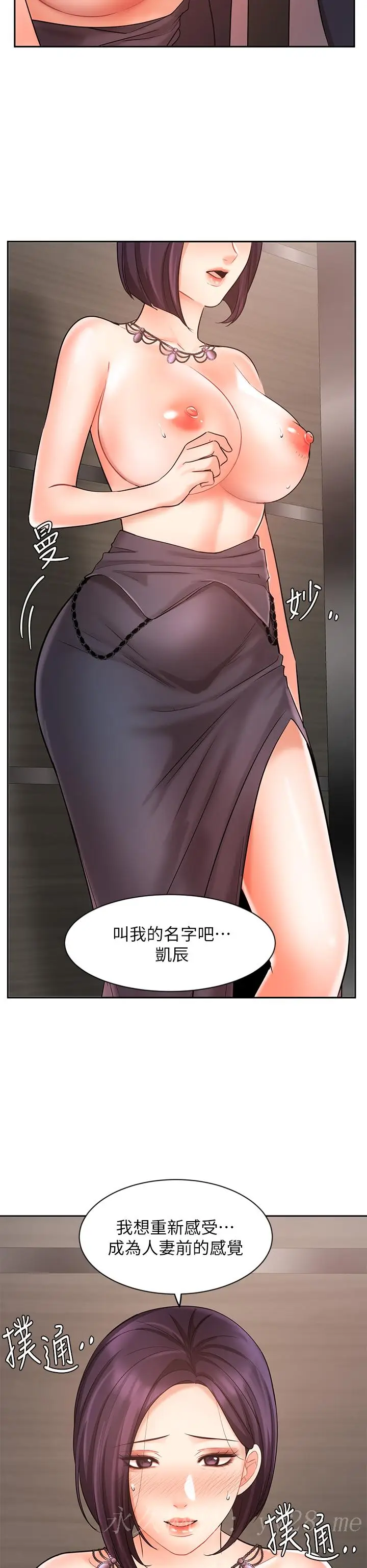 漫画《业绩女王》第27话第49张图