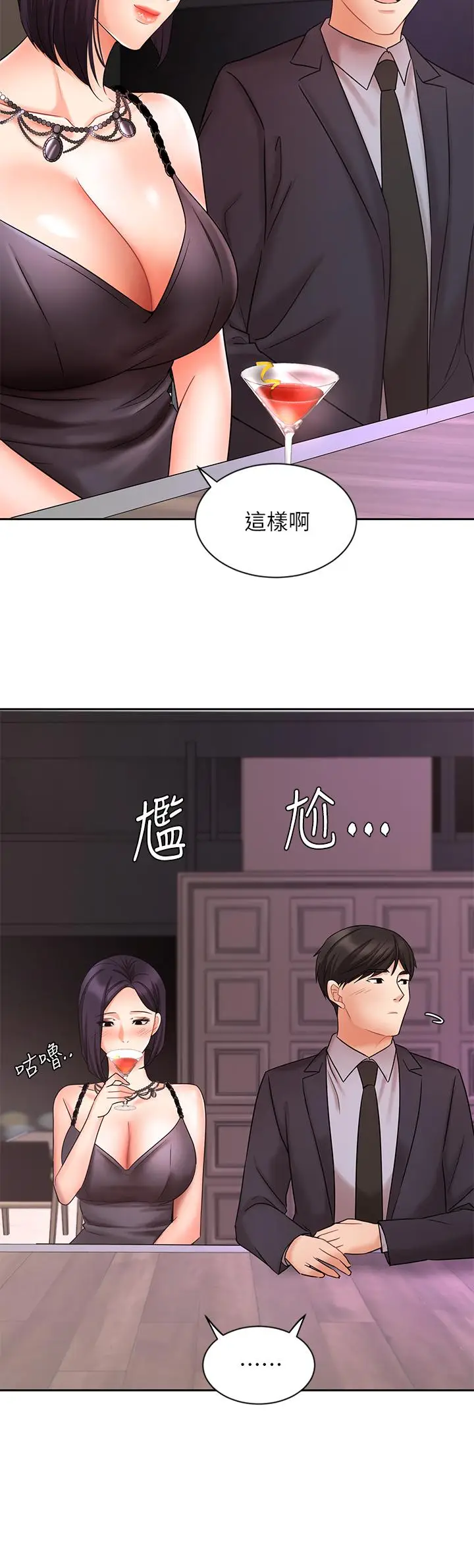 漫画《业绩女王》第27话第9张图