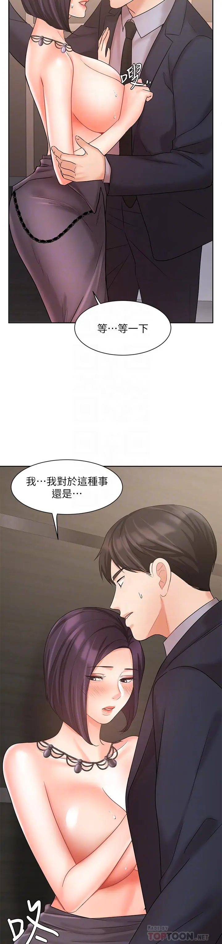 漫画《业绩女王》第28话第12张图