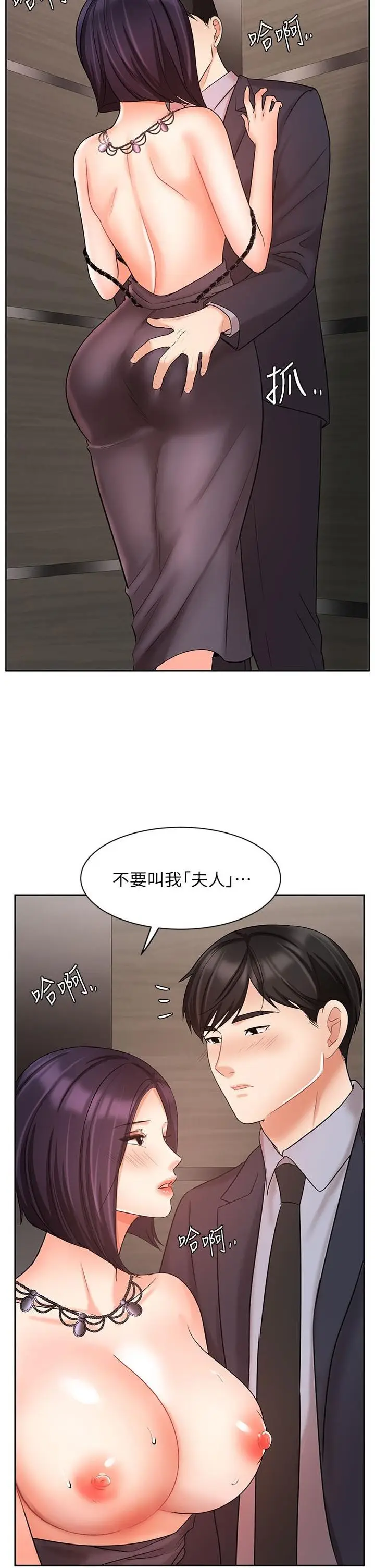 漫画《业绩女王》第28话第2张图