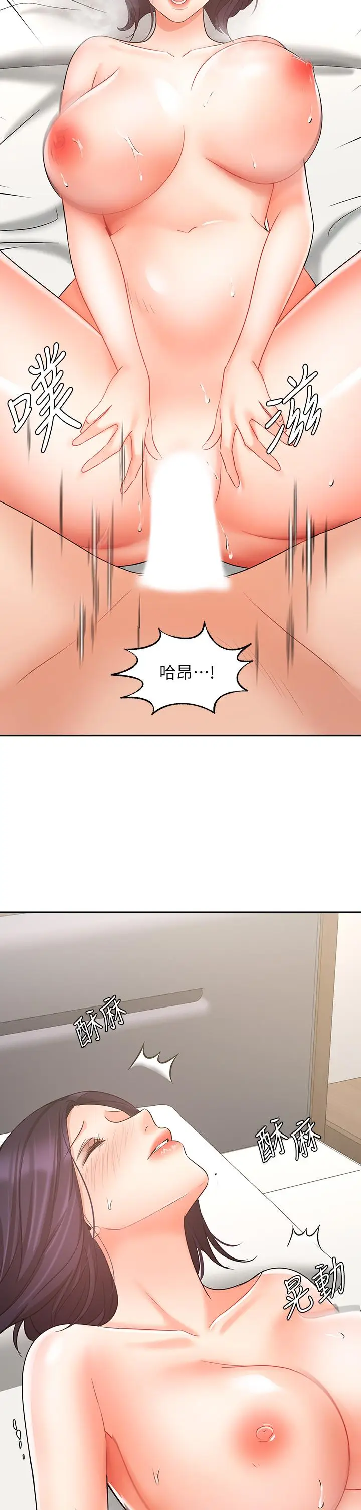 漫画《业绩女王》第28话第21张图