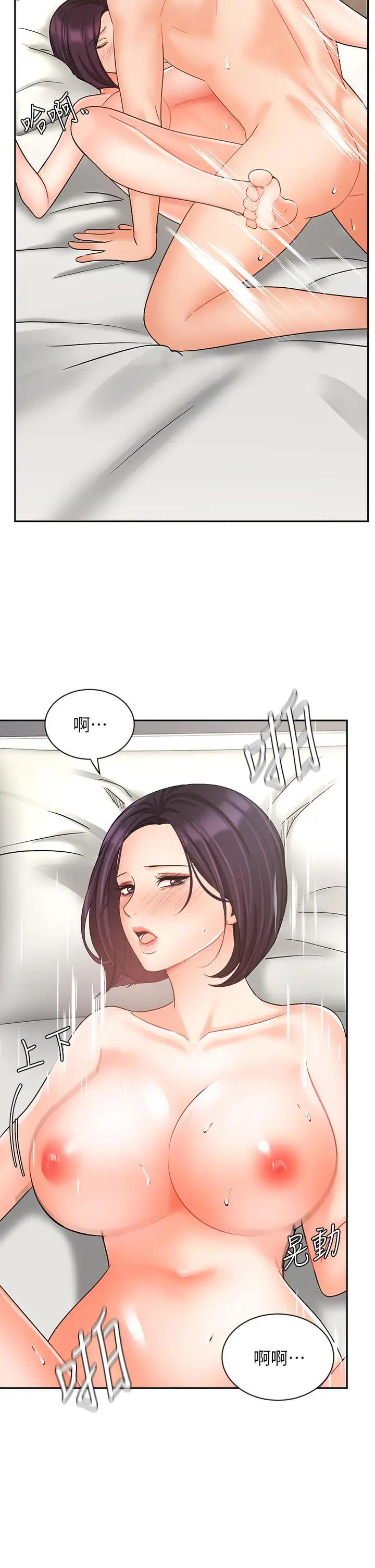 漫画《业绩女王》第28话第28张图