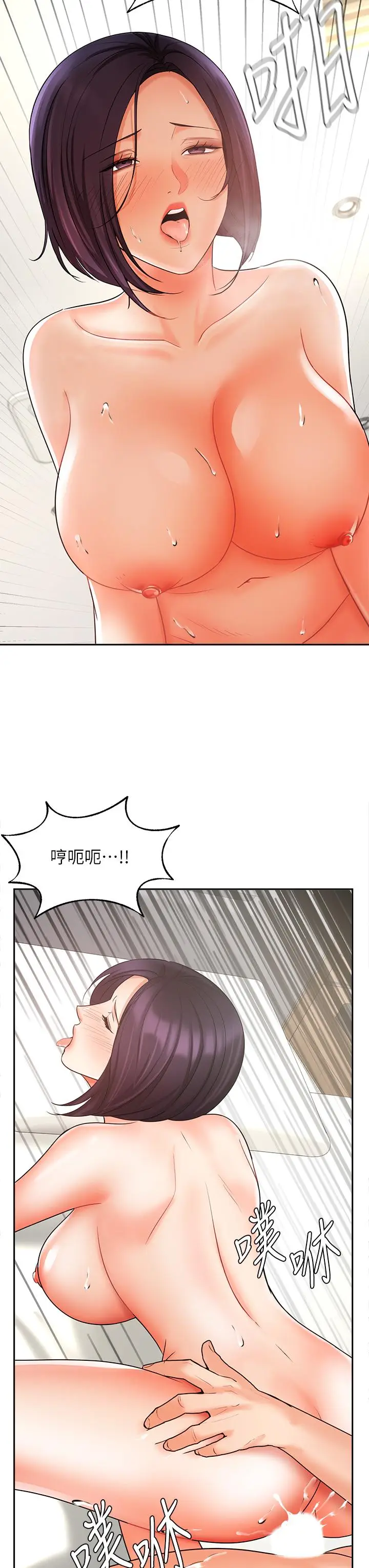 漫画《业绩女王》第28话第40张图