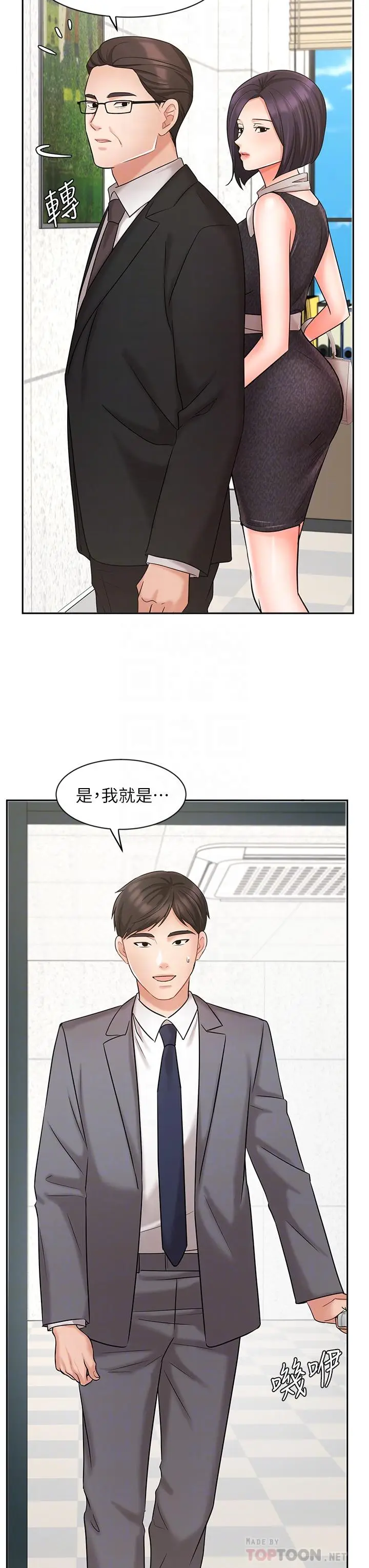 漫画《业绩女王》第29话第6张图