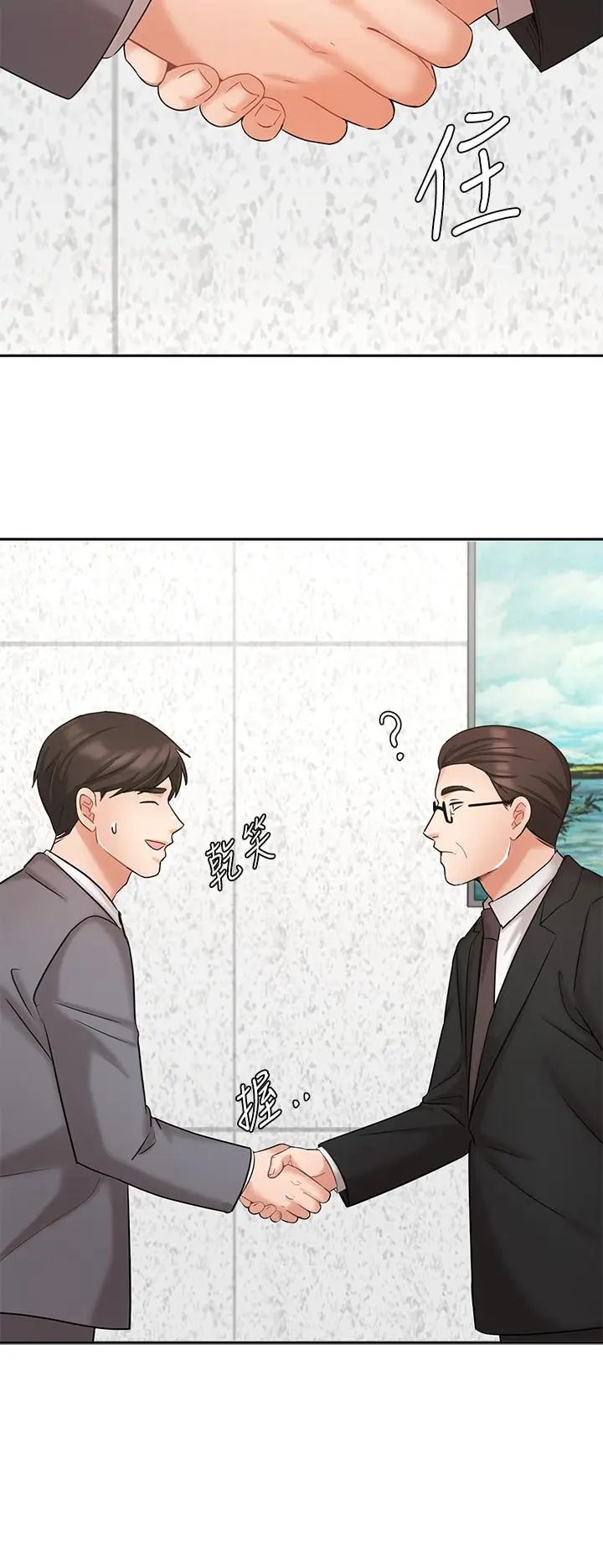 漫画《业绩女王》第29话第9张图