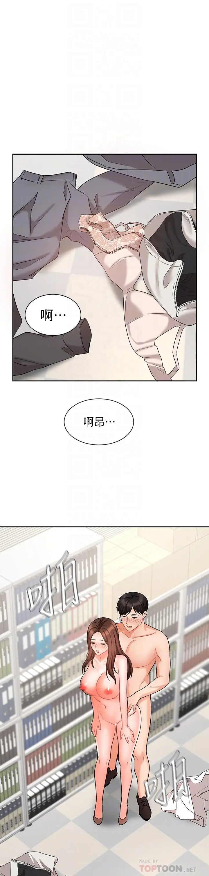漫画《业绩女王》第30话第10张图