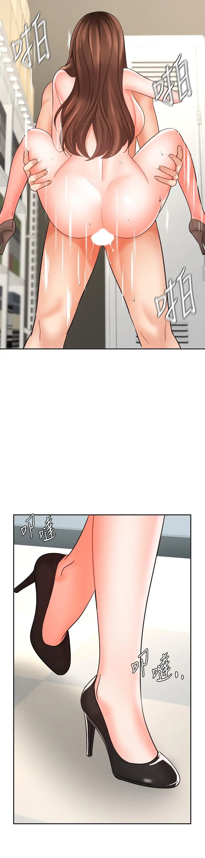 漫画《业绩女王》第30话第32张图