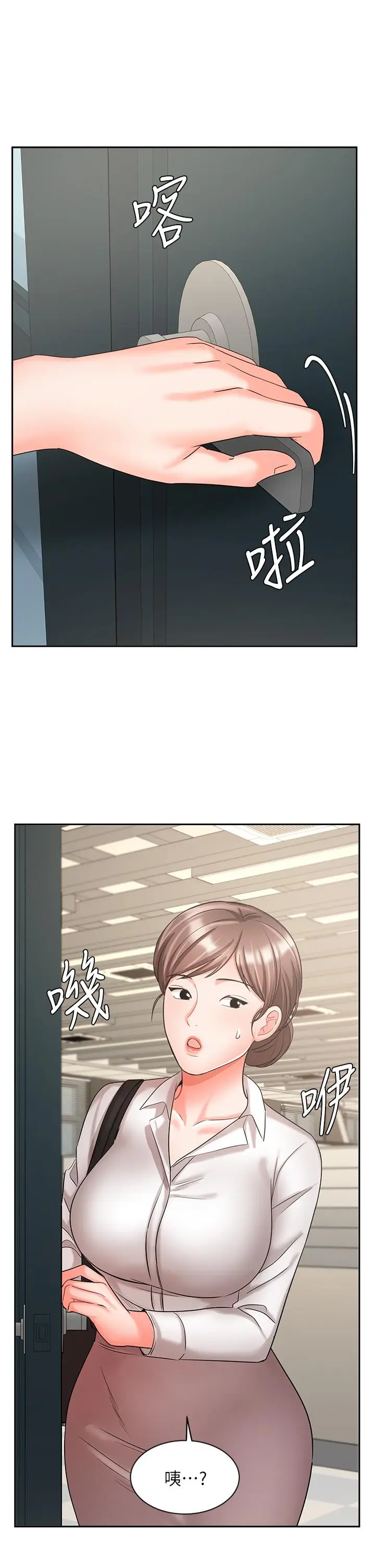 漫画《业绩女王》第30话第36张图