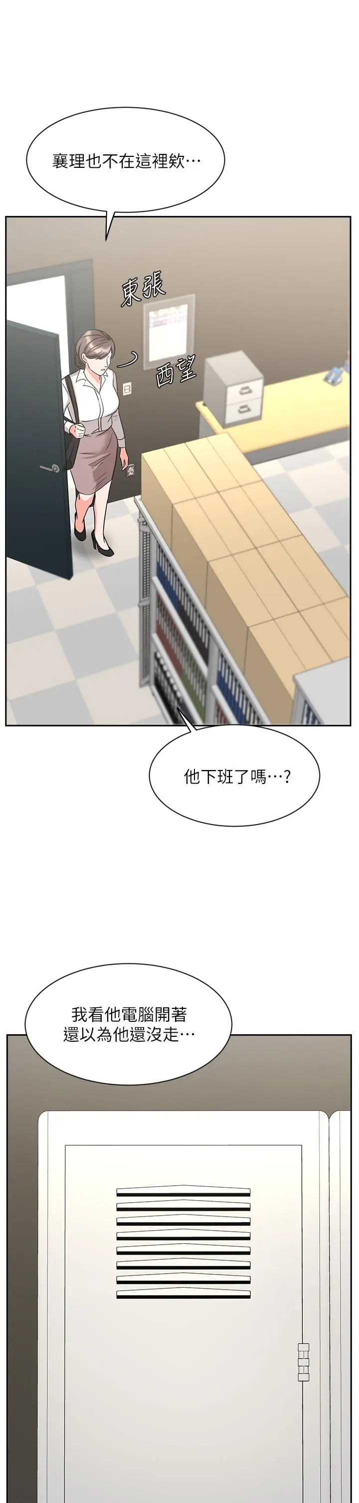 漫画《业绩女王》第30话第37张图