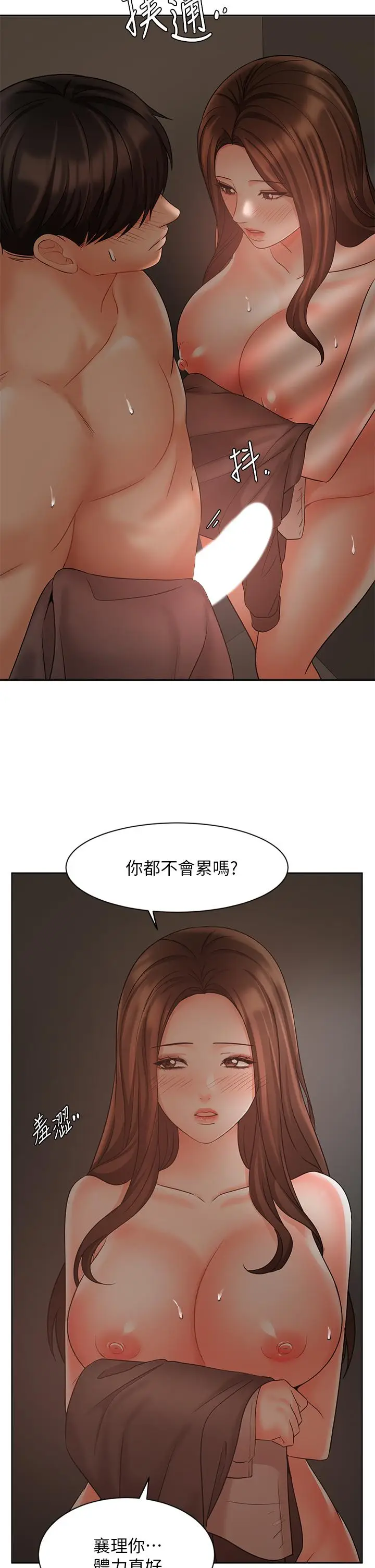 漫画《业绩女王》第30话第40张图