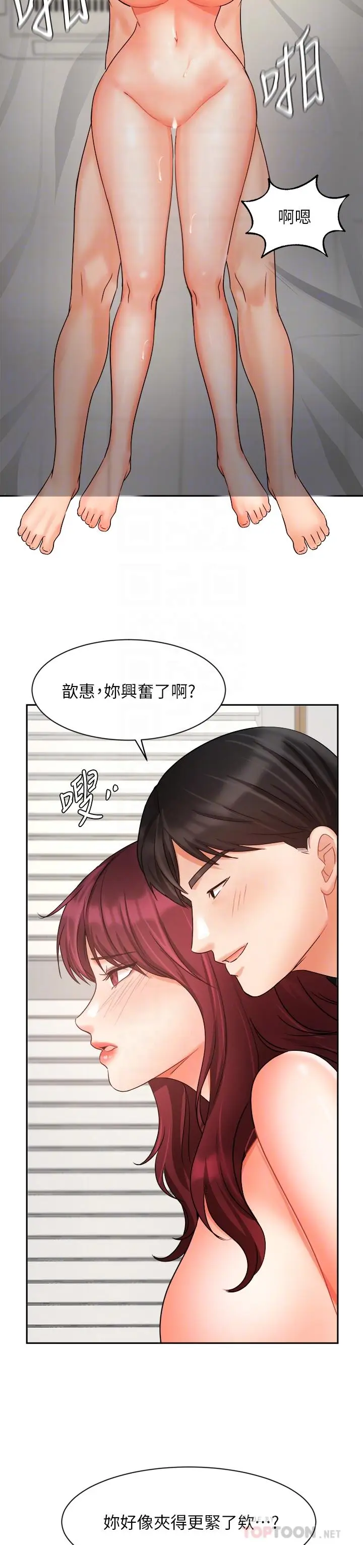 漫画《业绩女王》第33话第12张图