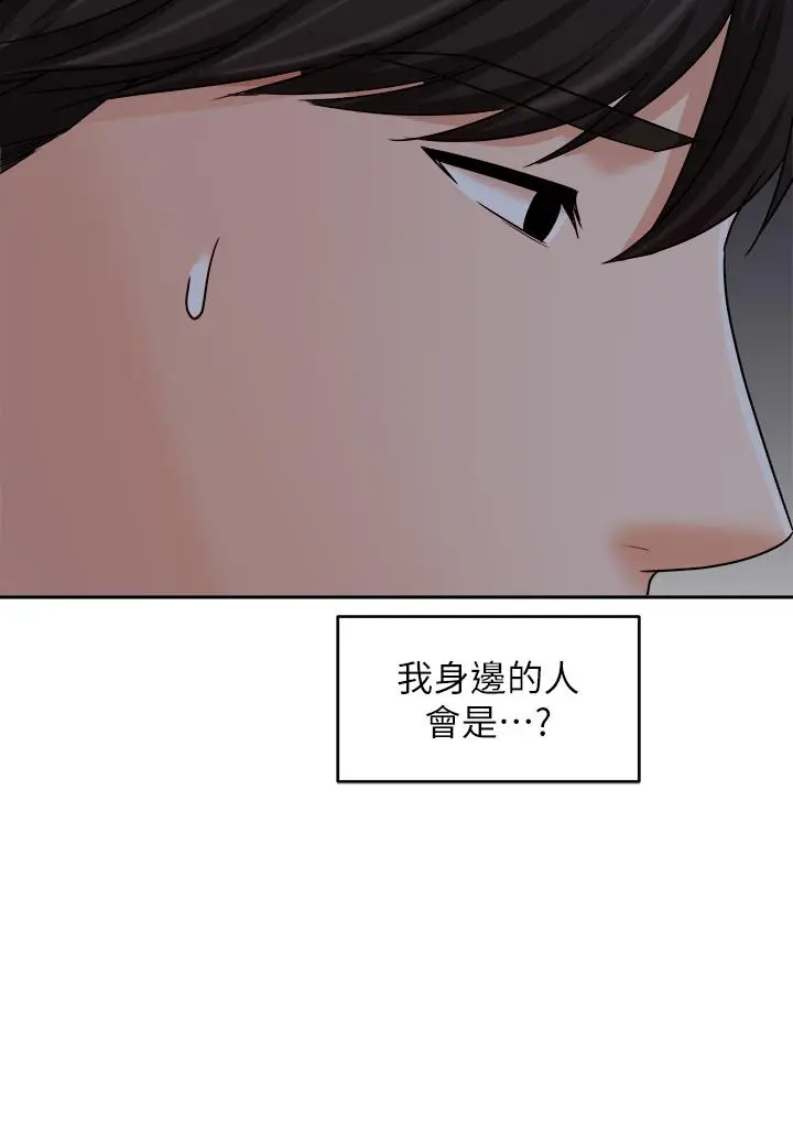 漫画《业绩女王》第33话第36张图