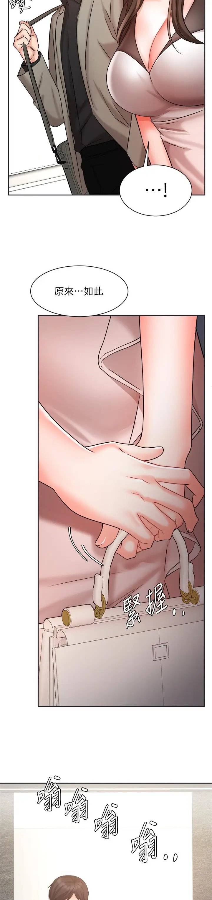 漫画《业绩女王》第33话第39张图
