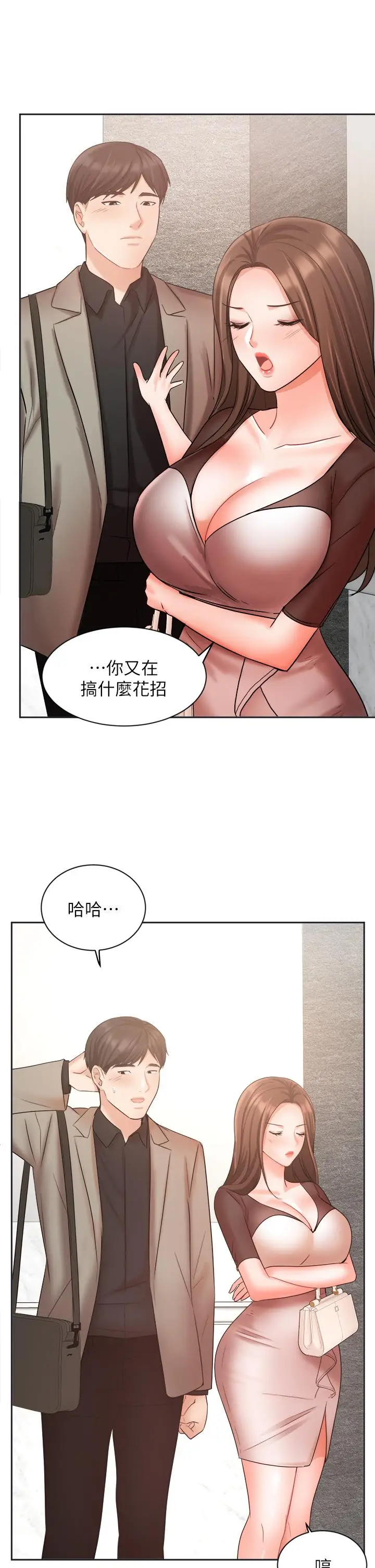 漫画《业绩女王》第33话第44张图