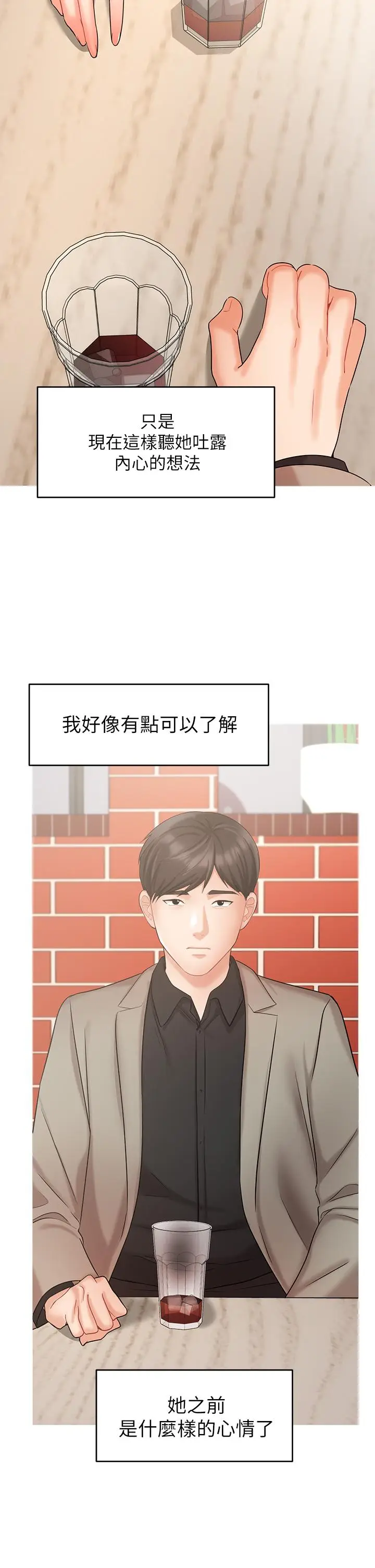 漫画《业绩女王》第34话第19张图