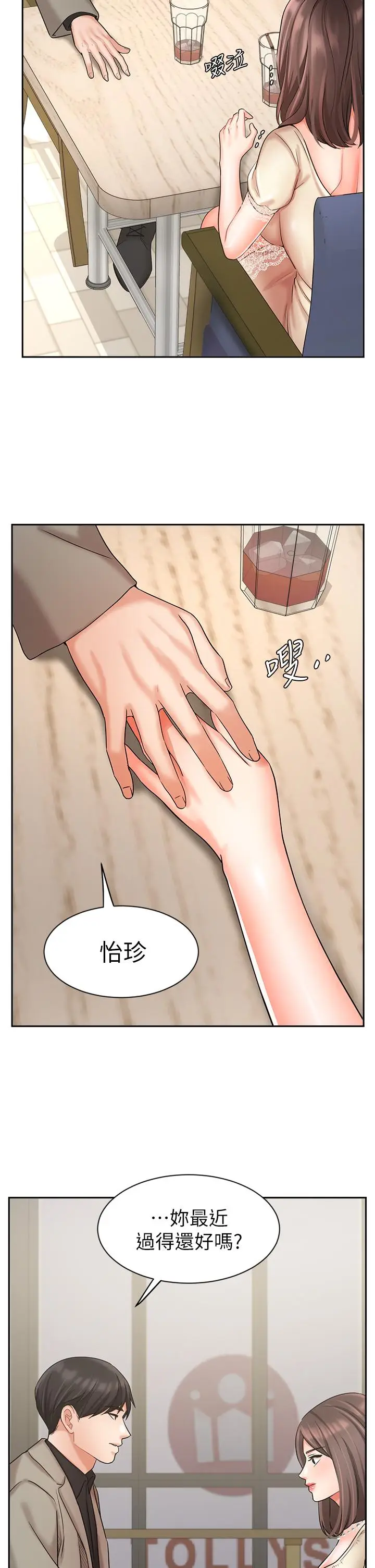 漫画《业绩女王》第34话第22张图