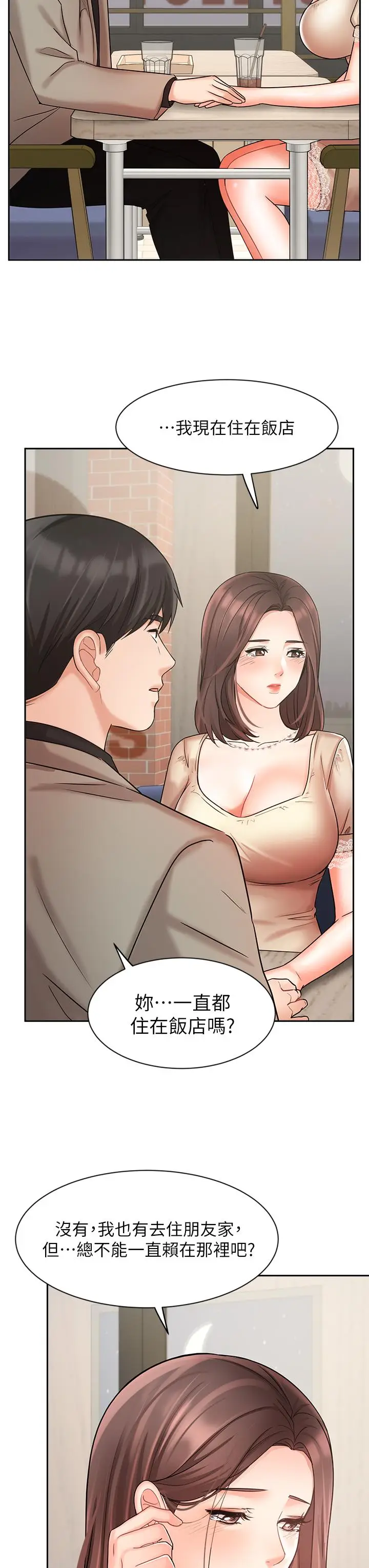 漫画《业绩女王》第34话第23张图