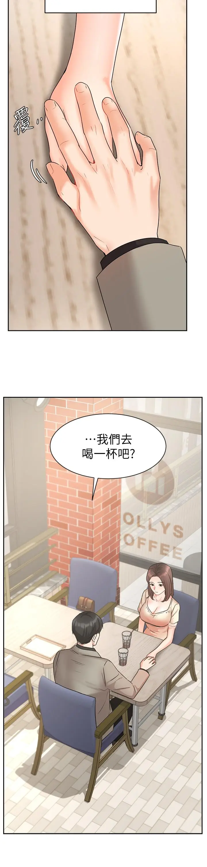 漫画《业绩女王》第34话第25张图