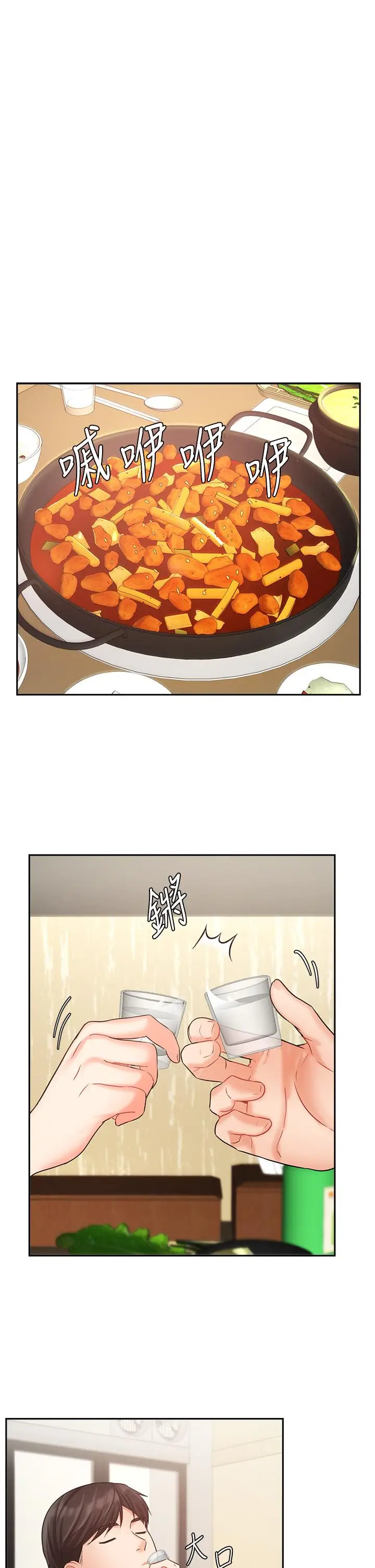 漫画《业绩女王》第34话第27张图
