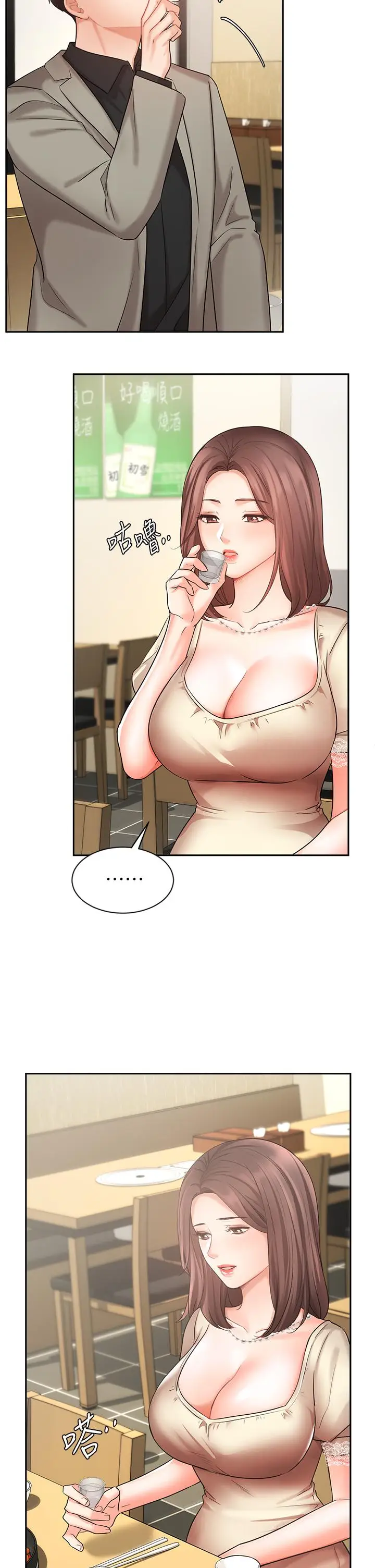 漫画《业绩女王》第34话第28张图