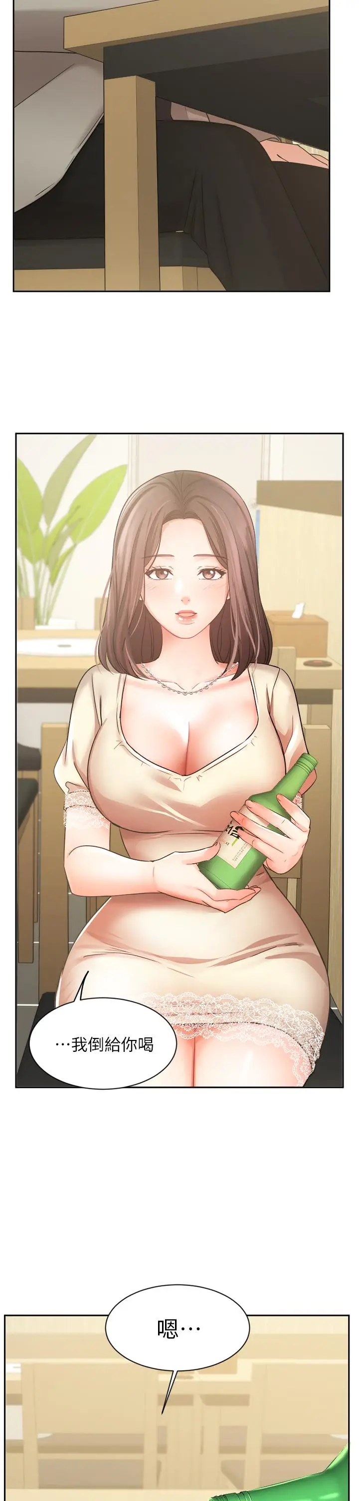 漫画《业绩女王》第34话第36张图