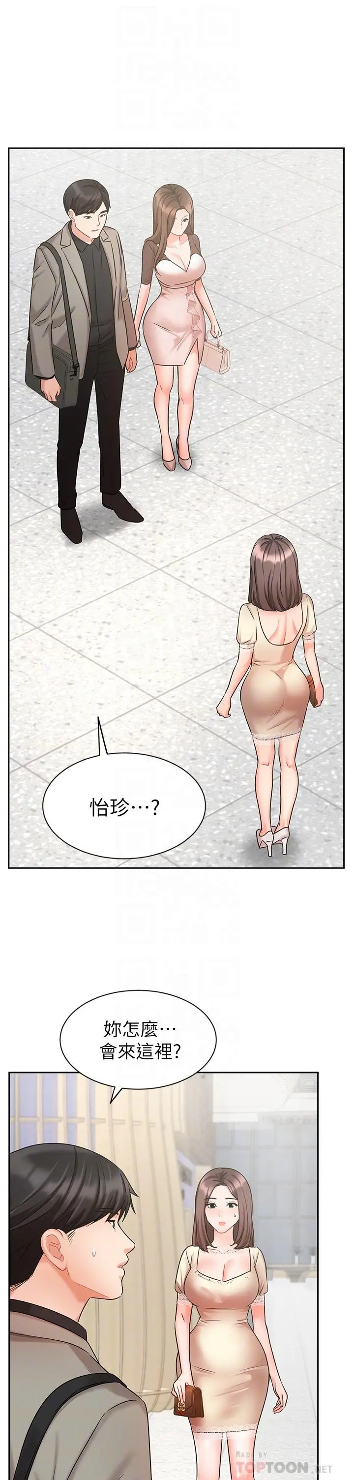漫画《业绩女王》第34话第4张图