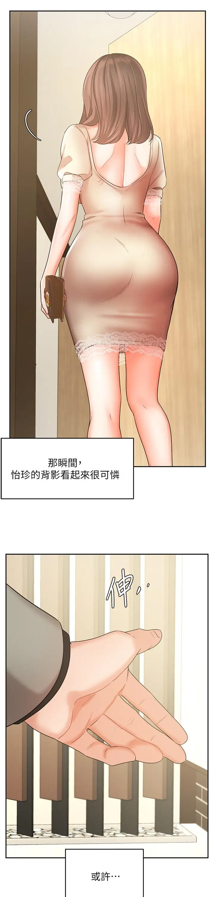 漫画《业绩女王》第34话第41张图