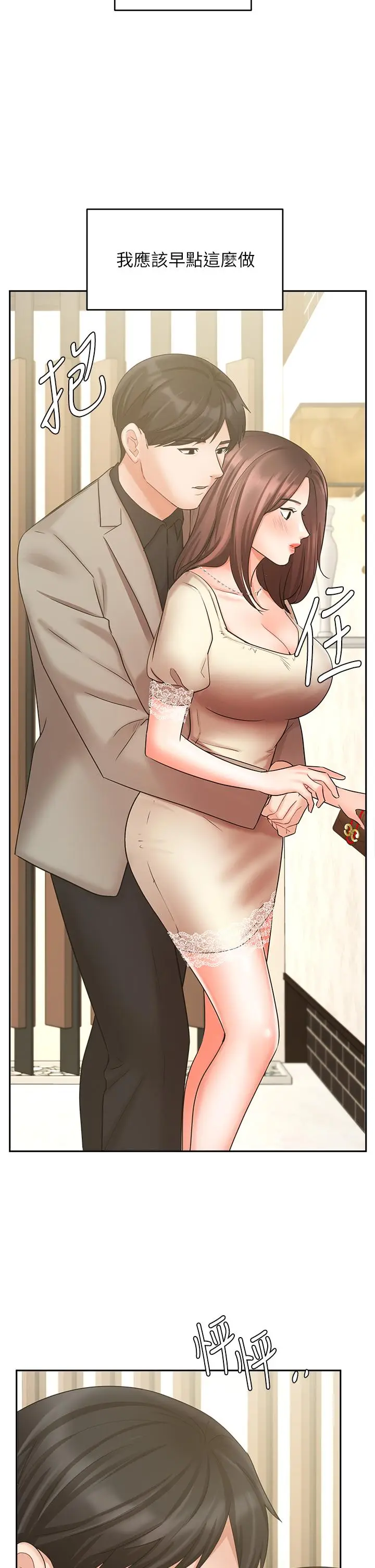 漫画《业绩女王》第34话第42张图