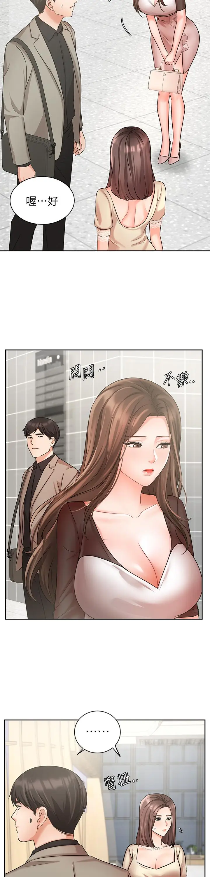 漫画《业绩女王》第34话第7张图