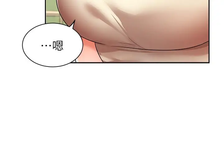漫画《业绩女王》第34话第9张图