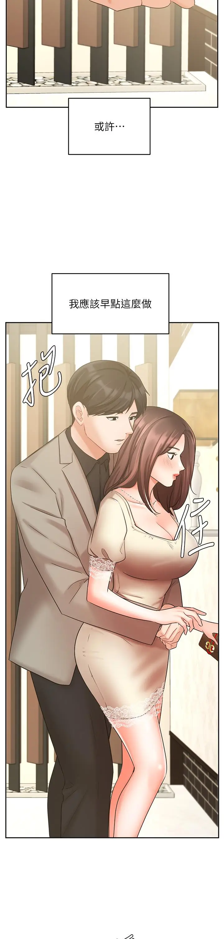 漫画《业绩女王》第35话第2张图