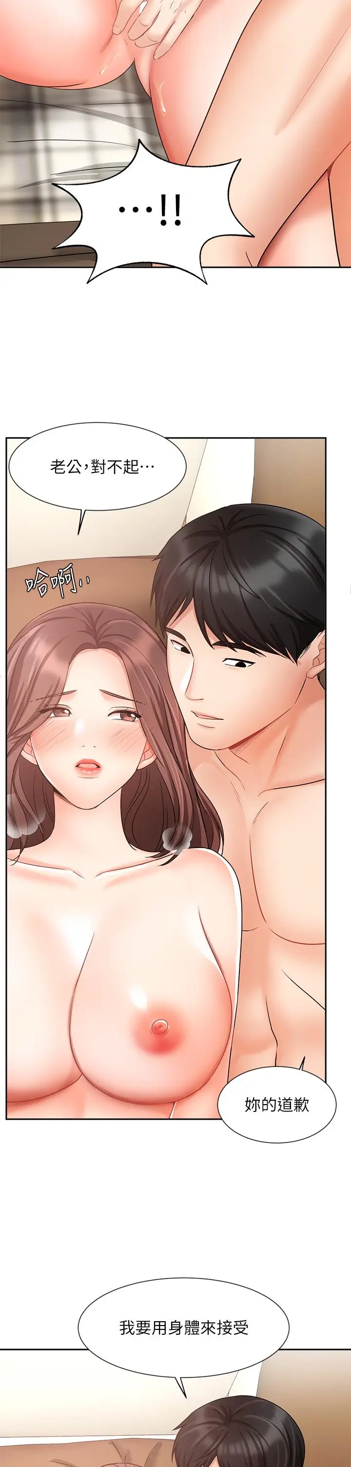 漫画《业绩女王》第35话第21张图
