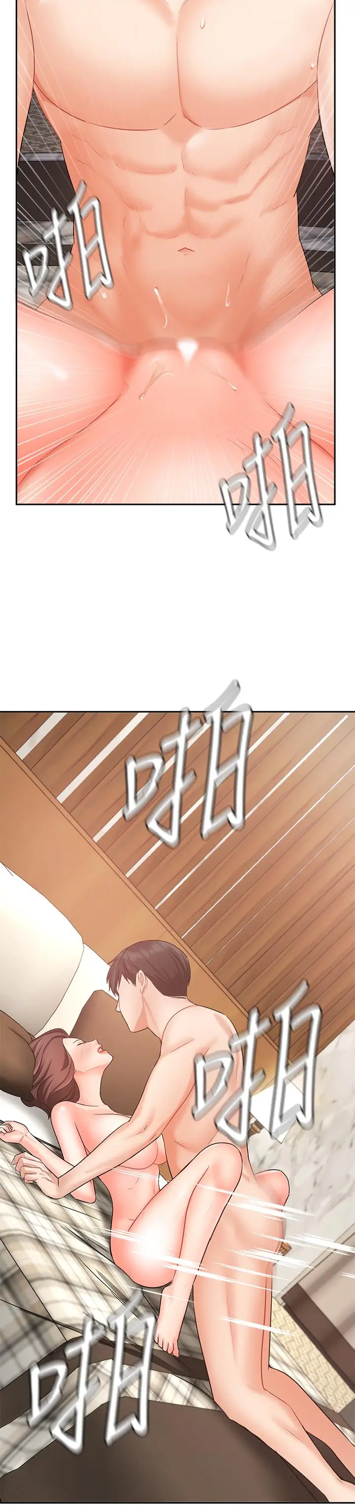 漫画《业绩女王》第35话第26张图
