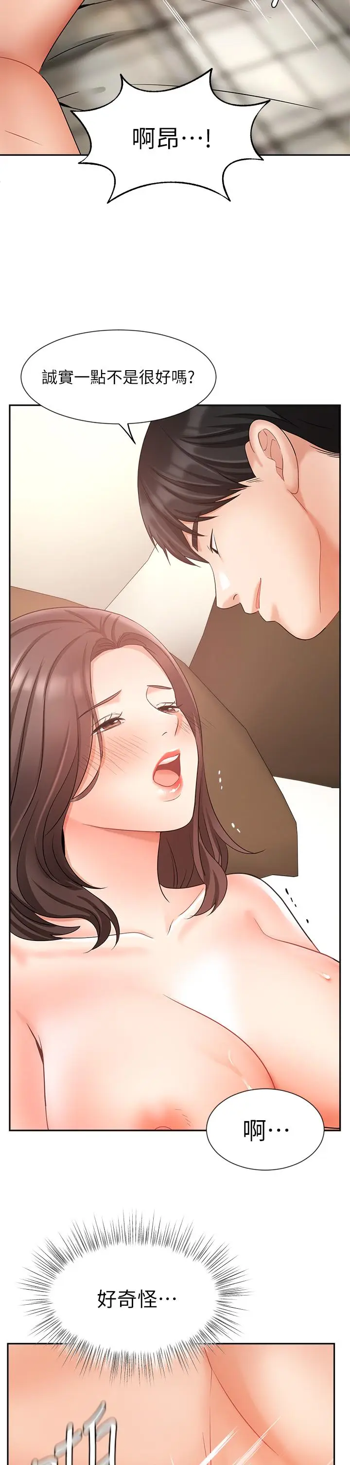 漫画《业绩女王》第35话第34张图