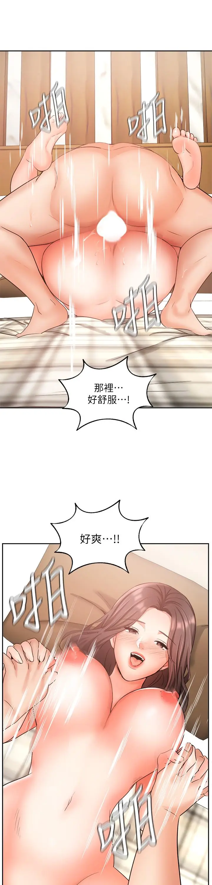漫画《业绩女王》第35话第44张图